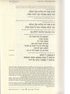 סידור אליך תפילתי - נוסח ספרד
