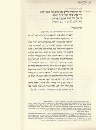 סידור אליך תפילתי - נוסח ספרד