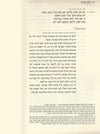 סידור אליך תפילתי - נוסח ספרד