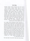 חודה של מחט | דניאל טרופר