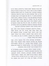 חודה של מחט | דניאל טרופר