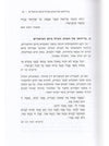 חודה של מחט | דניאל טרופר
