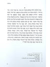 תשובה מאהבה | הגר"ח קנייבסקי והגר"א נבנצל