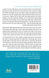 גלות וגאולה | ד"ר חגי בן ארצי