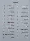 אורות הצדיק | הרב אברהם יצחק הכהן קוק
