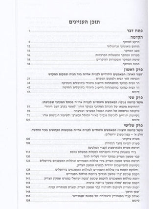 ובא לציון גואל | דותן גורן