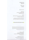 ארץ המעיינות צפון | אורי מאור