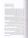 תשוב תחייני | הר' יהושע שפירא