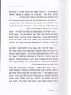 תשוב תחייני | הר' יהושע שפירא