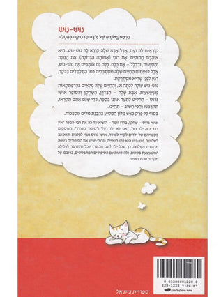 נוש-נוש | אושי גרוס