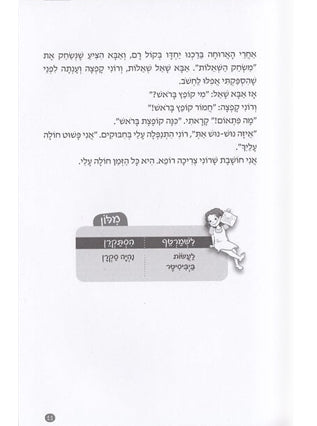 נוש-נוש | אושי גרוס