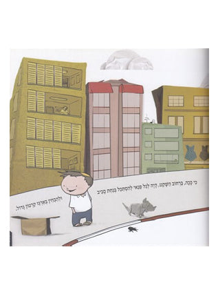 מצוין! | ציפי פינגלה