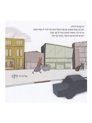 מצוין! | ציפי פינגלה