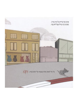 מצוין! | ציפי פינגלה