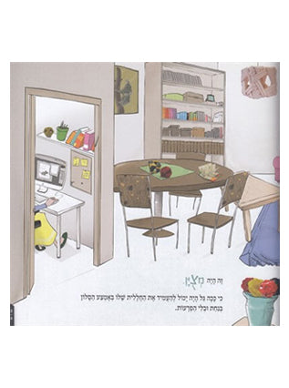 מצוין! | ציפי פינגלה