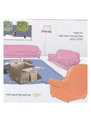 מצוין! | ציפי פינגלה