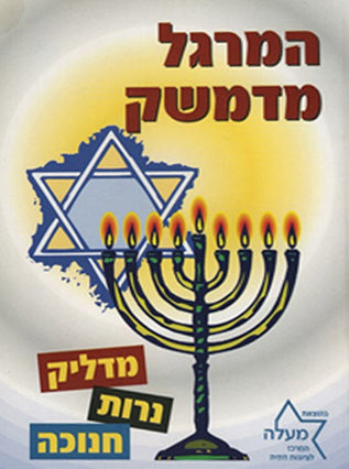 המרגל מדמשק