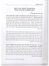 בשורת הירושלמי | אברהם הכהן בל"ס