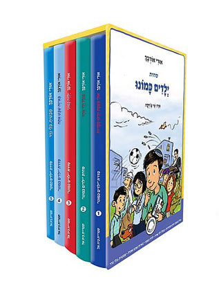 סדרת ילדים כמונו | אורי אורבך
