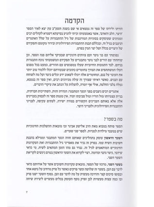 הבן שלי מתבגר | מורה נבוכים לגיל הנעורים | הרב אלי שיינפלד