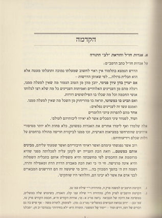 בסתר ההר | יהונתן שמחה בלס