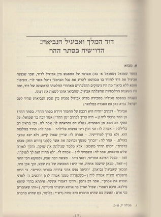 בסתר ההר | יהונתן שמחה בלס