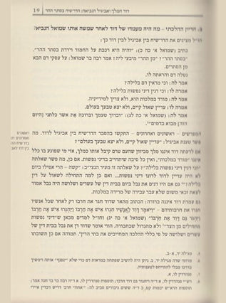 בסתר ההר | יהונתן שמחה בלס