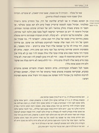 בסתר ההר | יהונתן שמחה בלס