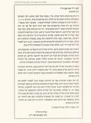 ביחד | מדריך לבניית אינטימיות זוגית בריאה | ד"ר חנה קטן