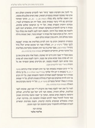 ביחד | מדריך לבניית אינטימיות זוגית בריאה | ד"ר חנה קטן