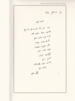 ביחד | מדריך לבניית אינטימיות זוגית בריאה | ד"ר חנה קטן