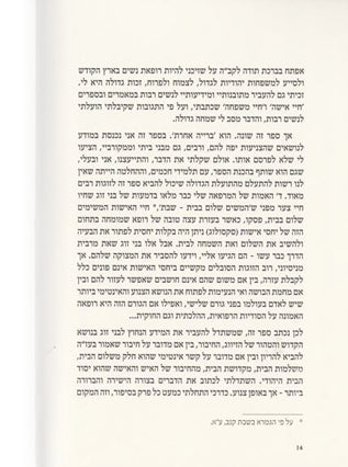 ביחד | מדריך לבניית אינטימיות זוגית בריאה | ד"ר חנה קטן