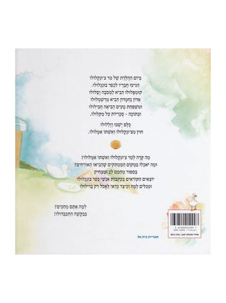 ברילולו | יסכה אליצור