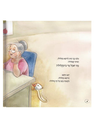 ברילולו | יסכה אליצור