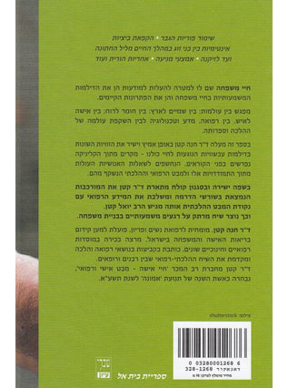 חיי משפחה | ד"ר חנה קטן