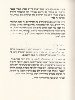 חיי משפחה | ד"ר חנה קטן