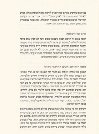 חיי משפחה | ד"ר חנה קטן
