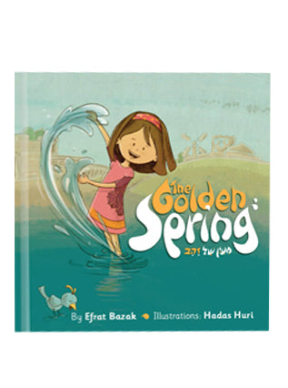 The Golden Spring | Efrat Bazak | מעיין של זהב