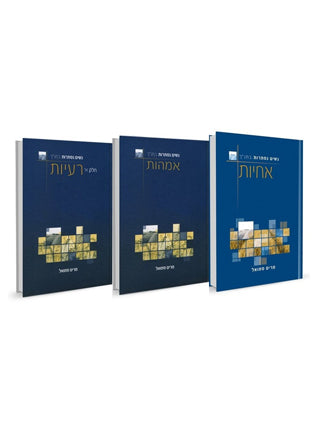 סט נשים בתנ"ך | מרים סמואל