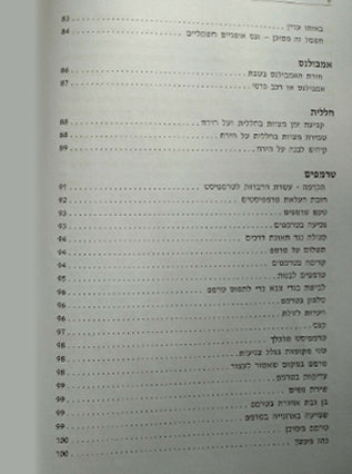 ויהי בנסוע| הרב שלמה אבינר