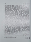 מדבר שור | הרב אברהם יצחק הכהן קוק