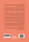 מעבר לסוף | בן ציון קליבנסקי