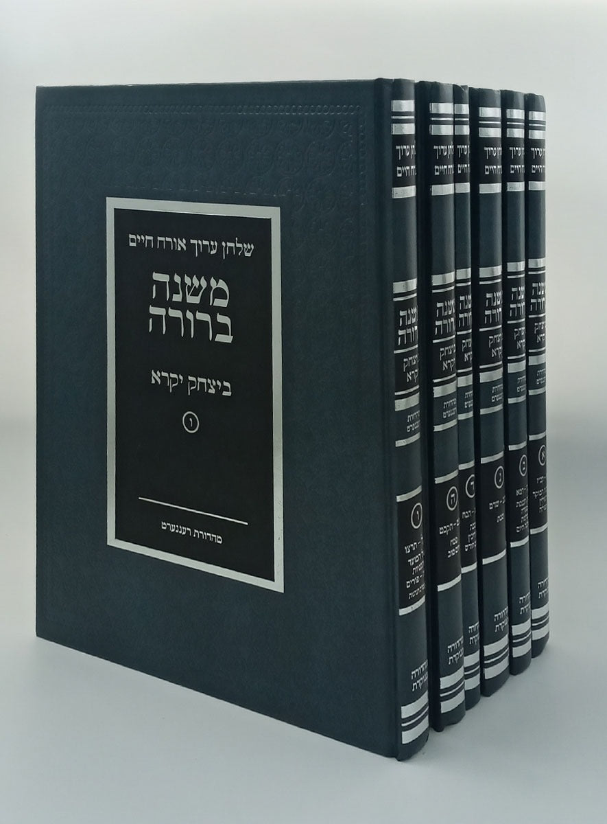 הלכה ומנהגים