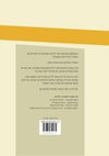 מדרגות אל העתיד | טל רחמני