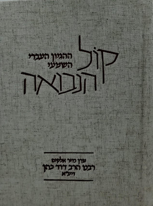 חסידות
