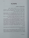 מתוך התורה הגואלת - סדר פרשיות השבוע | הרצ"יה קוק