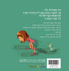 מעיין של זהב | אפרת בזק