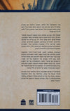 מאוהל מועד לימי מועד | עדינה שטרנברג