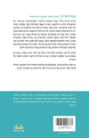מגילת פורים | ד"ר חגי בן ארצי