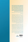 נשים נסתרות בתלמוד ב' כרכים | מרים סמואל